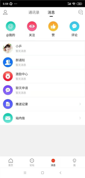 乒乓网app2