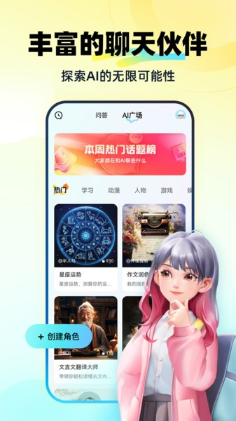 快问ai智能答疑截图2