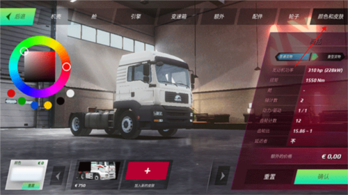 欧洲卡车模拟器3怎么开车3