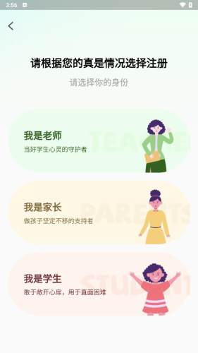 青少年心理援助系统图片