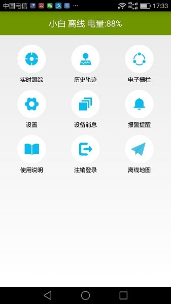 革泰app官方正版图片2