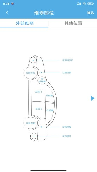 中安车服企业版app截图2