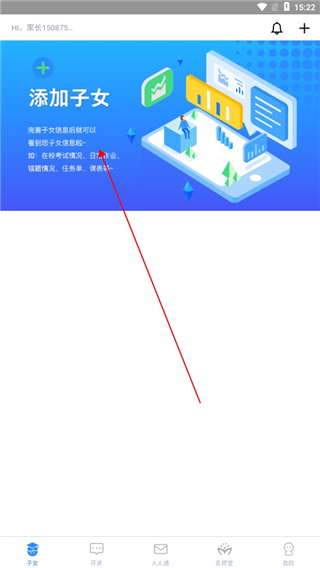 考一考家長(zhǎng)端2