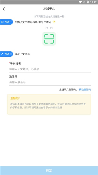 考一考家長(zhǎng)端3