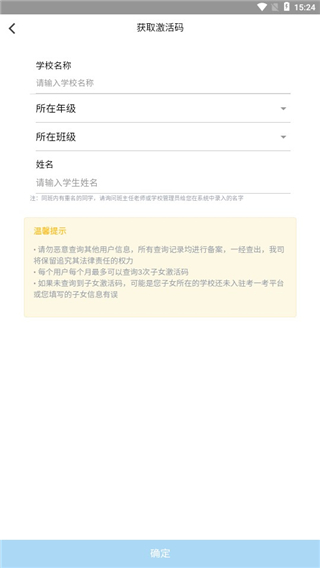 考一考家長(zhǎng)端4