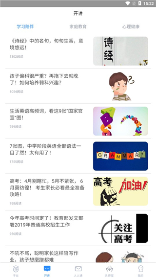 考一考家長(zhǎng)端5