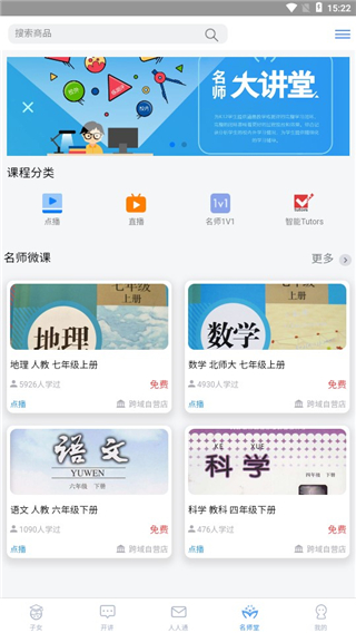 考一考家長(zhǎng)端6