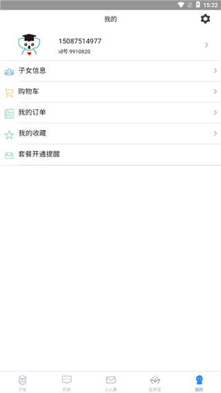 考一考家長(zhǎng)端7