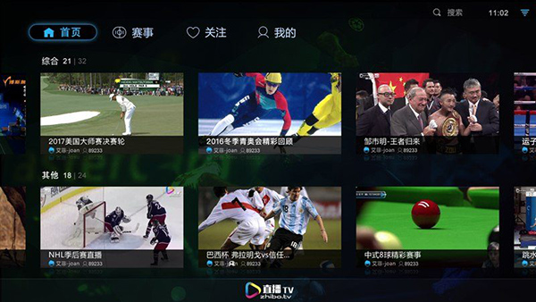 中国体育直播TV版2