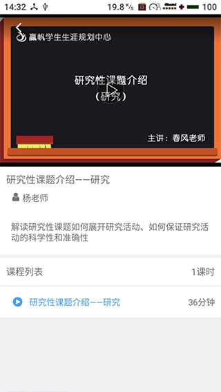 赢帆移动4