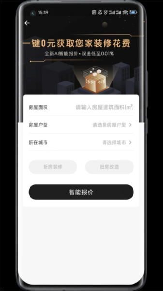 蜗牛丁app截图1