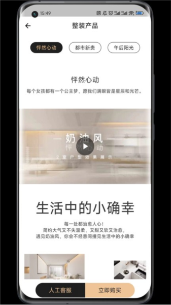 蜗牛丁app截图3