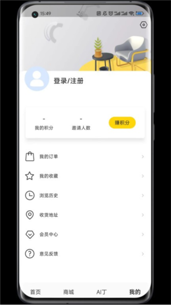 蜗牛丁app截图4