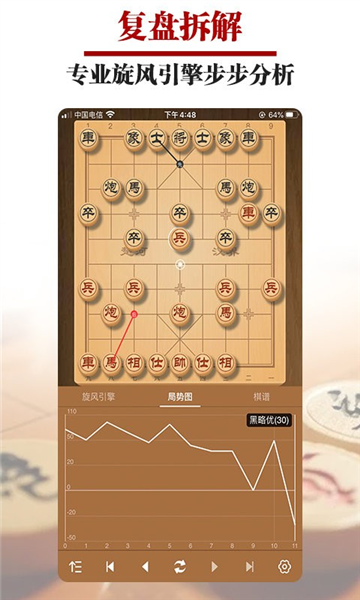 王者象棋app最新版2