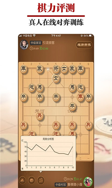 王者象棋图片