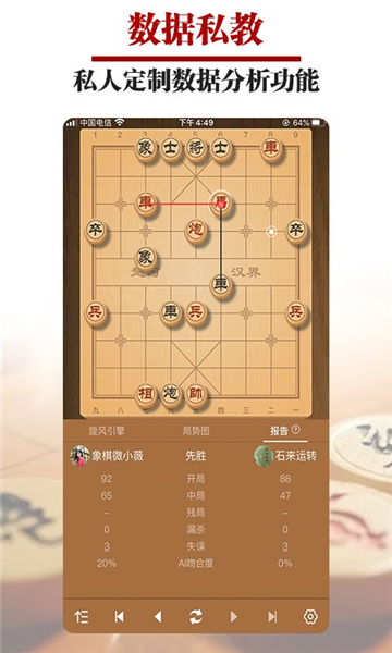 王者象棋app最新版4