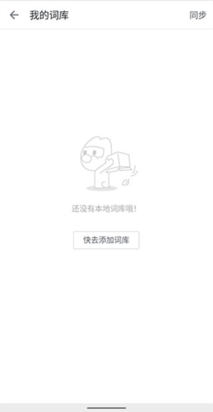 搜狗输入法三星版截图5