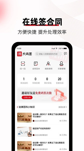 大鸿签官方版截图3