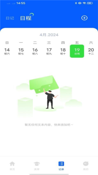 淮育家最新版截图1