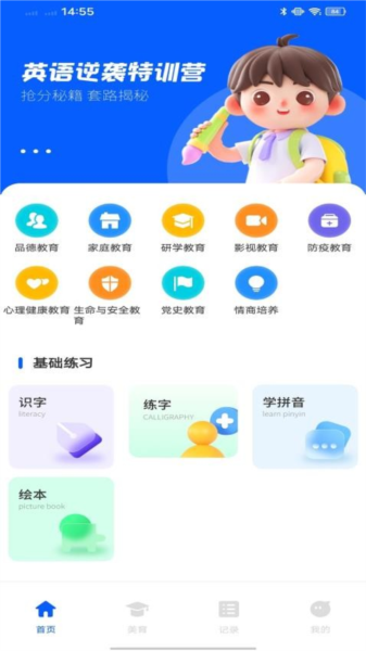 淮育家最新版截图3