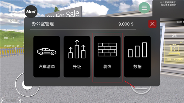 汽车销售经销商模拟器3