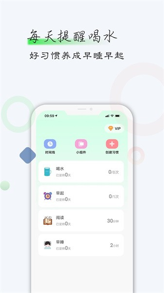 自律君截图1