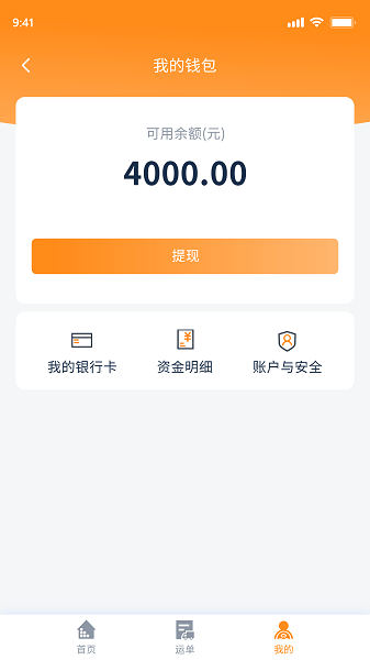 网运通图片