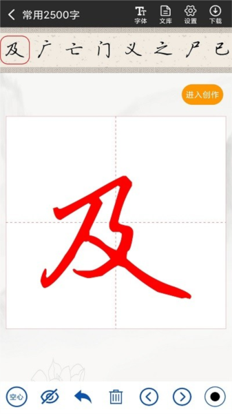 书法字帖碑帖5