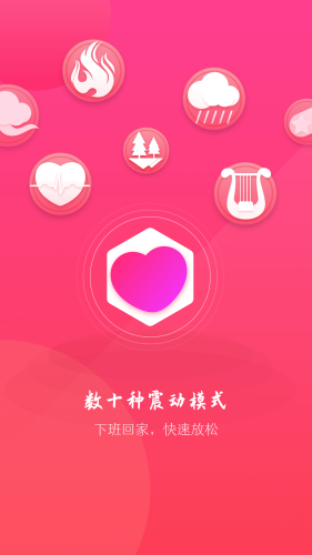 情侣虚拟按摩app3