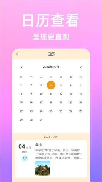 流光日记app截图3