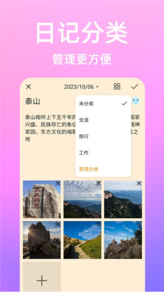 流光日记app截图4