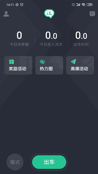 玖玖司机专用版图片