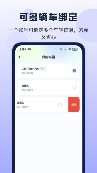 哈利油耗截图1