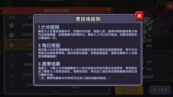 我的勇者17