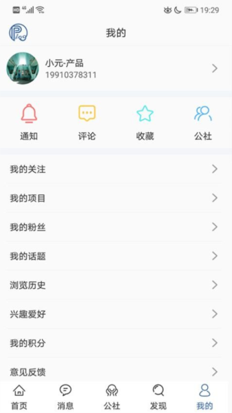 PPPing截图5