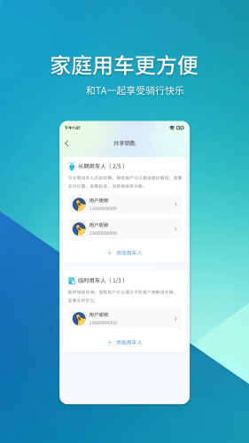 域行app截图2