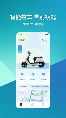 域行app截图4