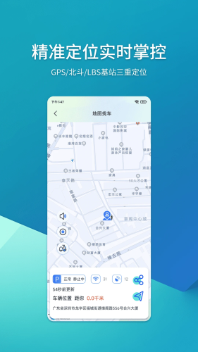 域行app截图5