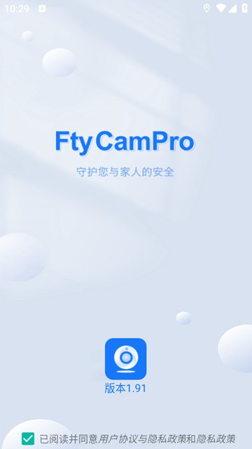 FtyCamPro智能摄像头APP截图3