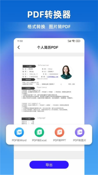 文档全能宝截图3