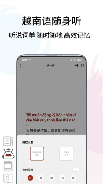 越南语翻译通截图4