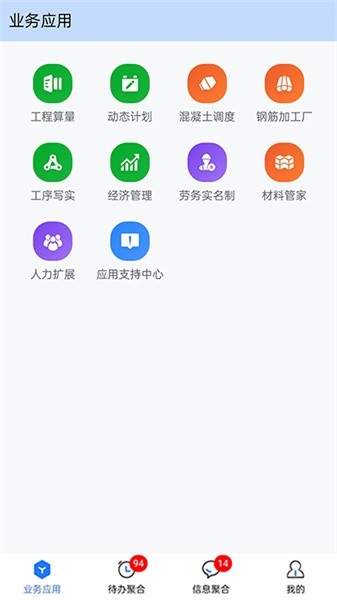 数字土木通截图1