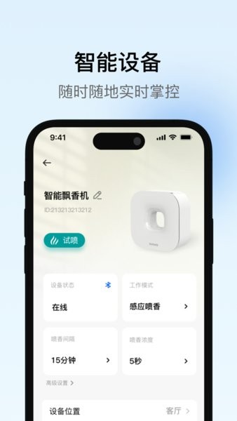 瑞沃智能截图1