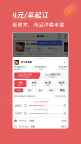 牡丹订购app1