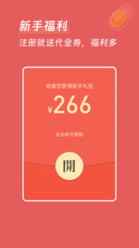 牡丹订购app2