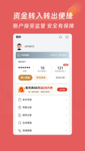 牡丹订购app截图4