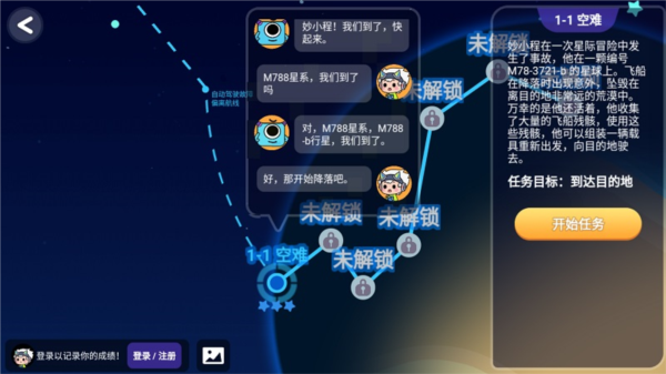 诺亚之星app3