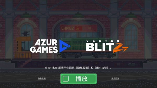 中国火车模拟器1