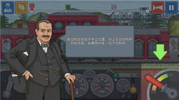 中国火车模拟器6