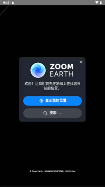 Zoom Earth风暴追踪器图片2